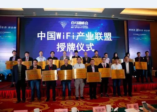 2015第二届中国好wifi年度评选-康凯科技荣获年度创新产品奖